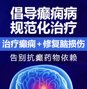 美女舔男人鸡扒网站癫痫病能治愈吗